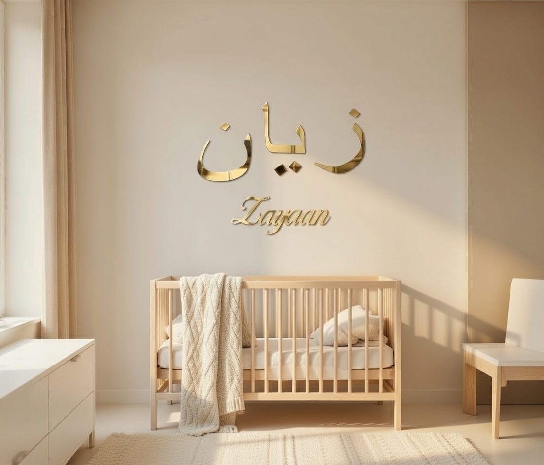 Arabic + Latin Naam (acrylaat)